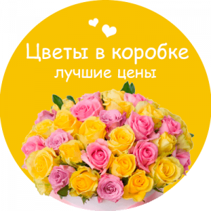 Цветы в коробке в Челябинске